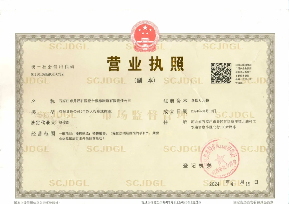 Business License