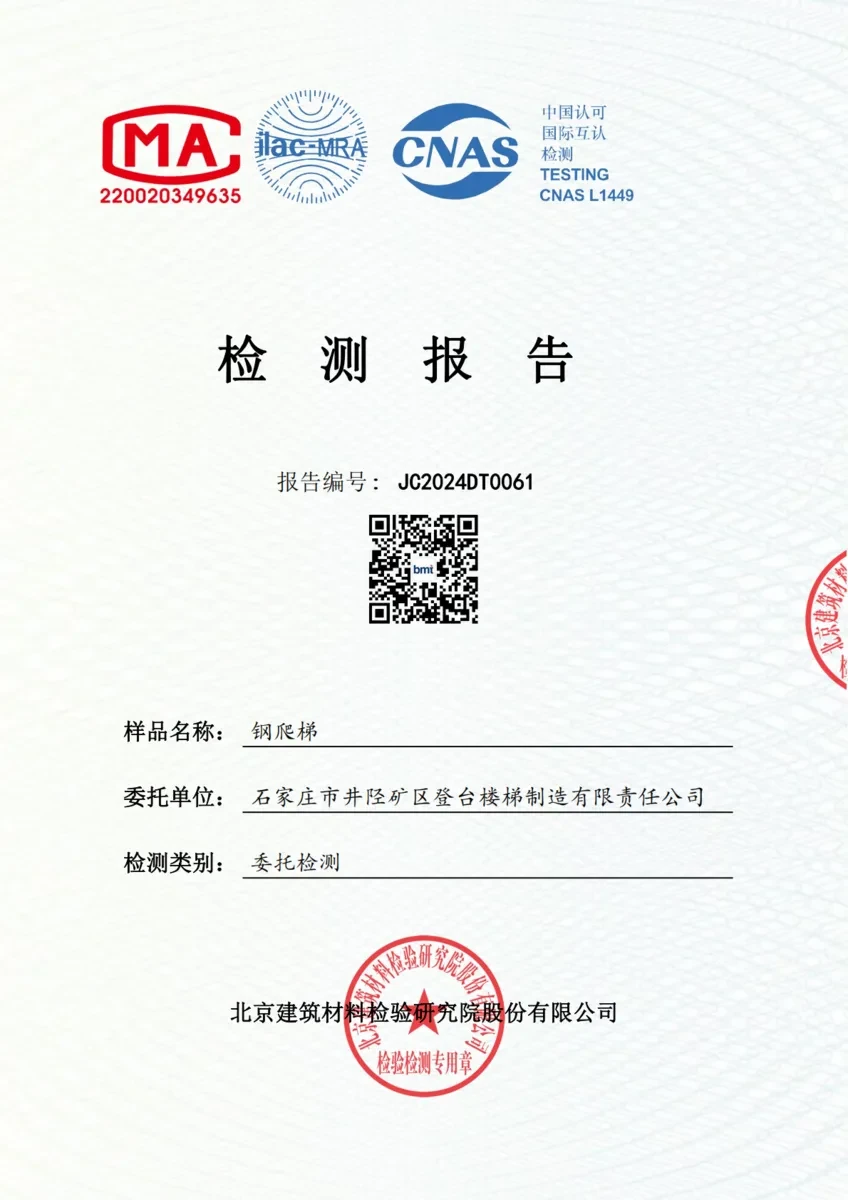 Test Report